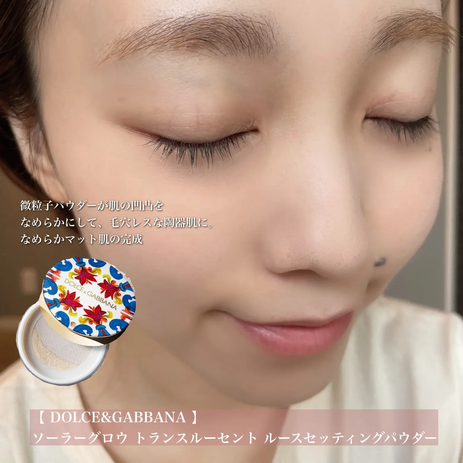 DOLCE&GABBANA 】 ソーラーグロウ トランスルーセント ルース 