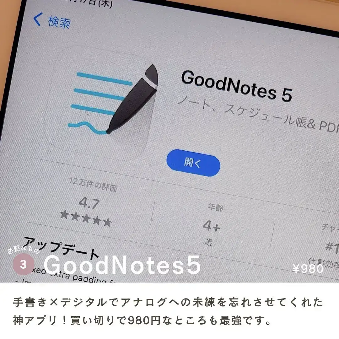 iPad家計簿のはじめ方✍🏻✨ | うに｜iPad家計簿が投稿したフォト