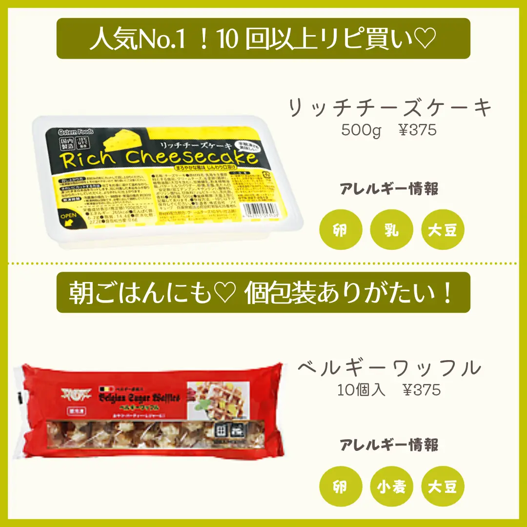 2023年業務スーパーのおすすめ商品 Lemon8検索