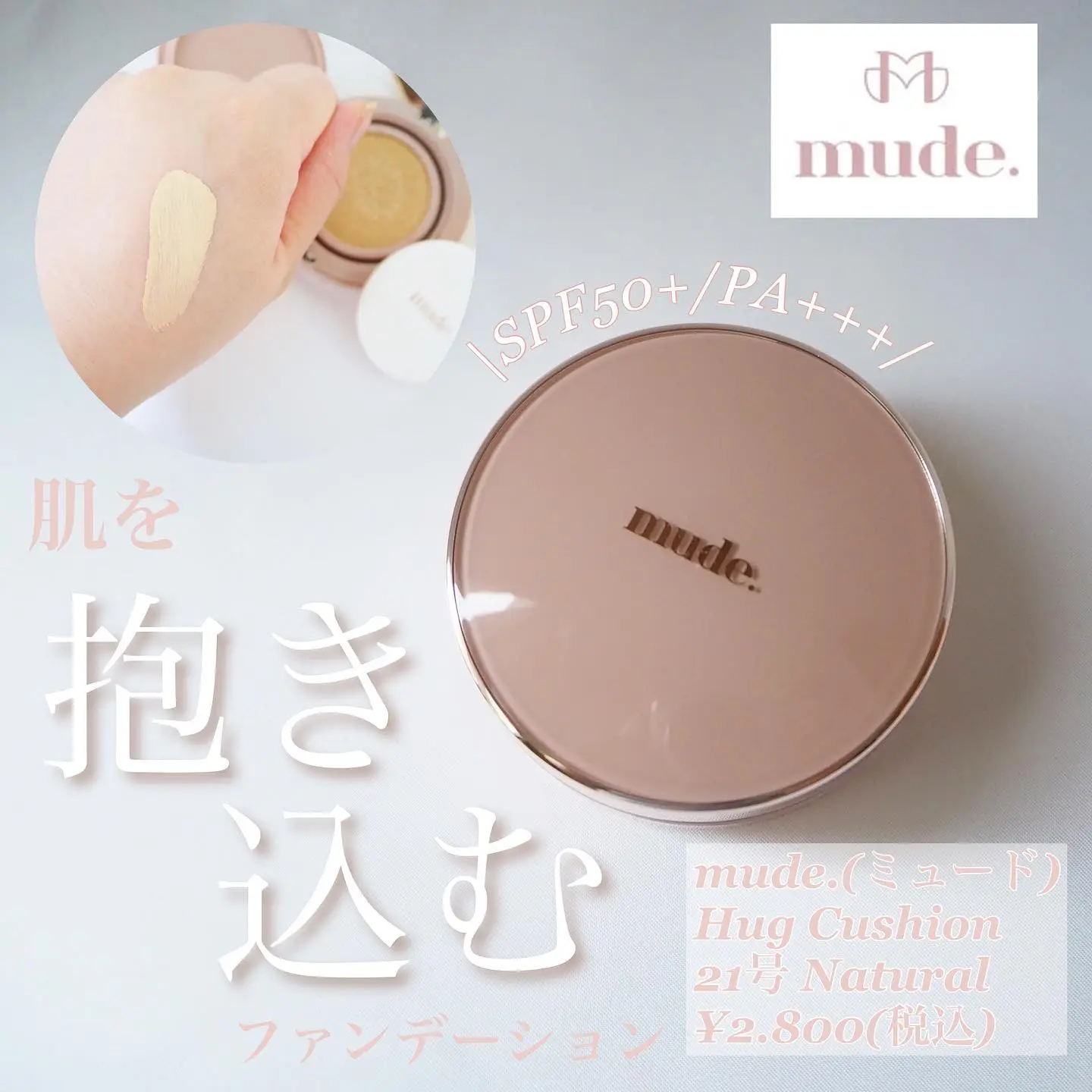 mude.』ハグクッション⭐︎ | dome0724が投稿したフォトブック | Lemon8