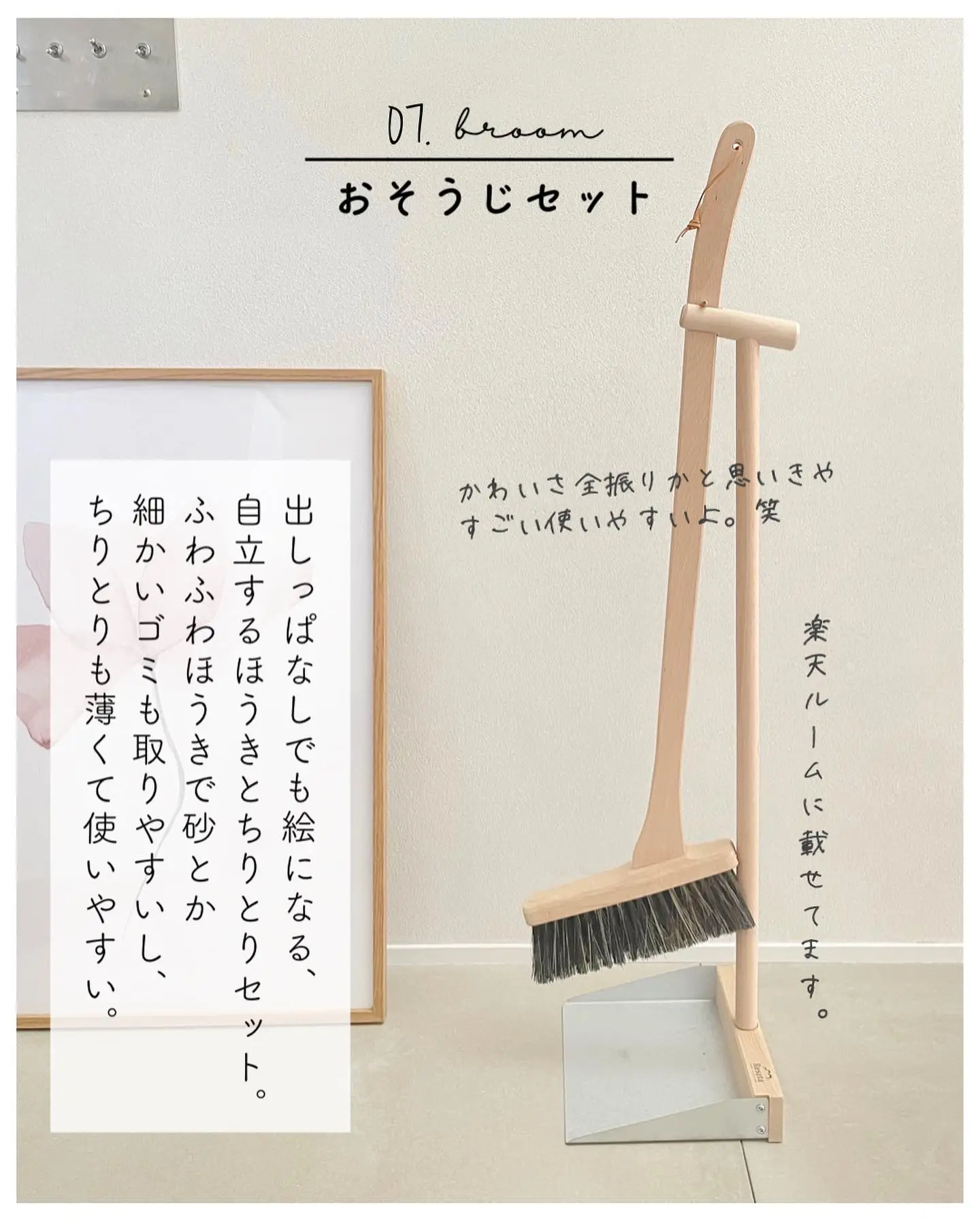 Icon Broom Set ファームリビング ほうきセット 定価2.4万ミニほうき