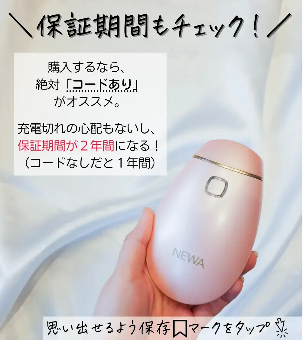 買ってよかった！愛用してる美顔器 | mimi@ベビーオイル洗顔の人が投稿