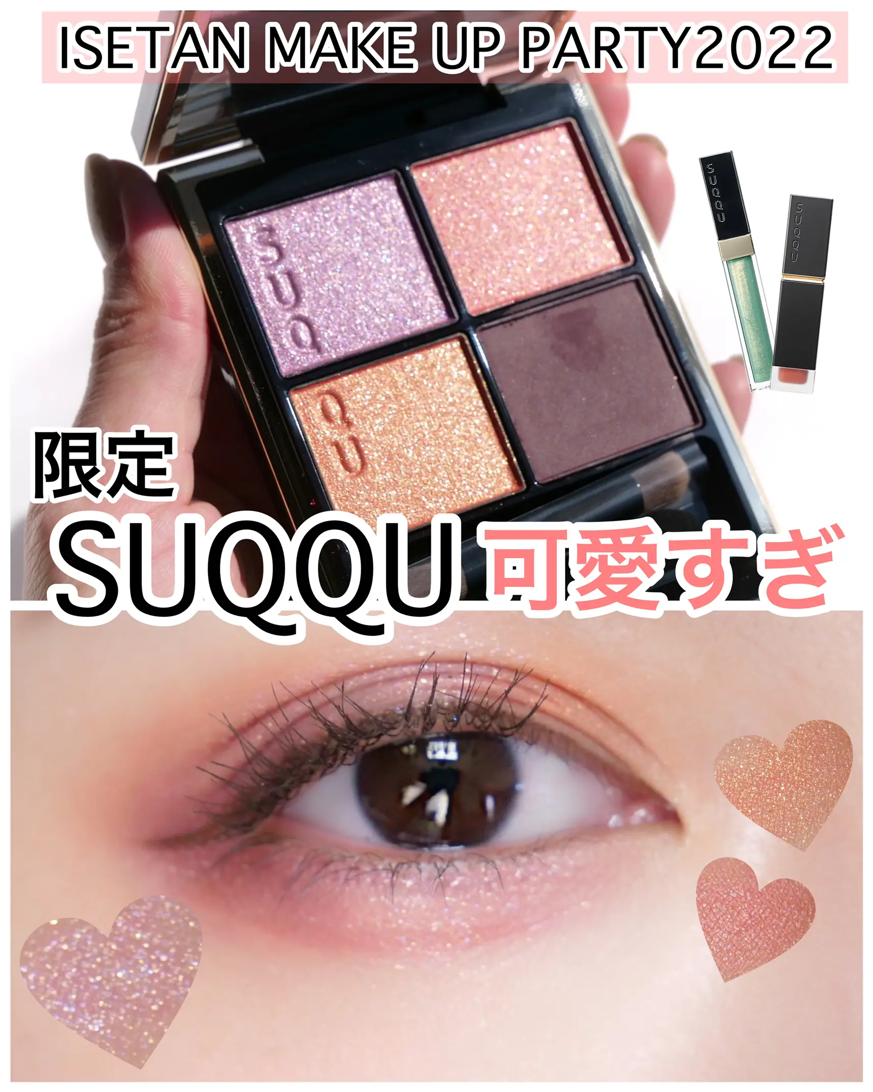 SUQQU スック 伊勢丹限定 チーク 120 - チーク