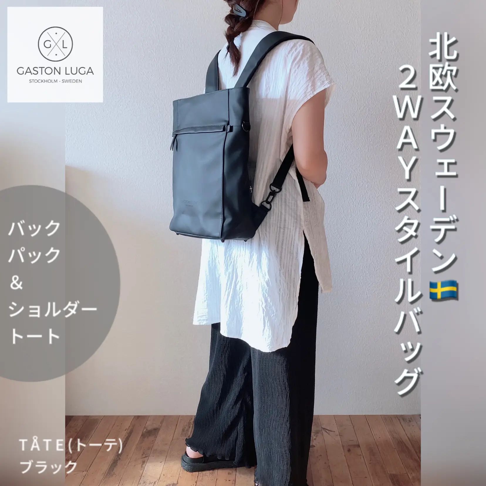 Gaston Luga, High Quality Bags With Scandinavian Design