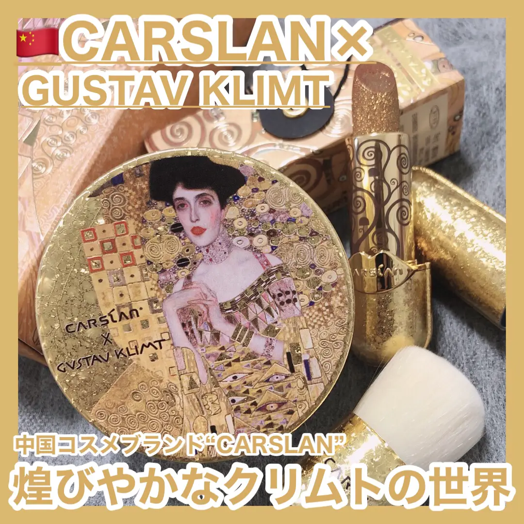 CARSLAN×GUSTAV KLIMT | 時空の歪み_韓国コスメ図鑑が投稿したフォト