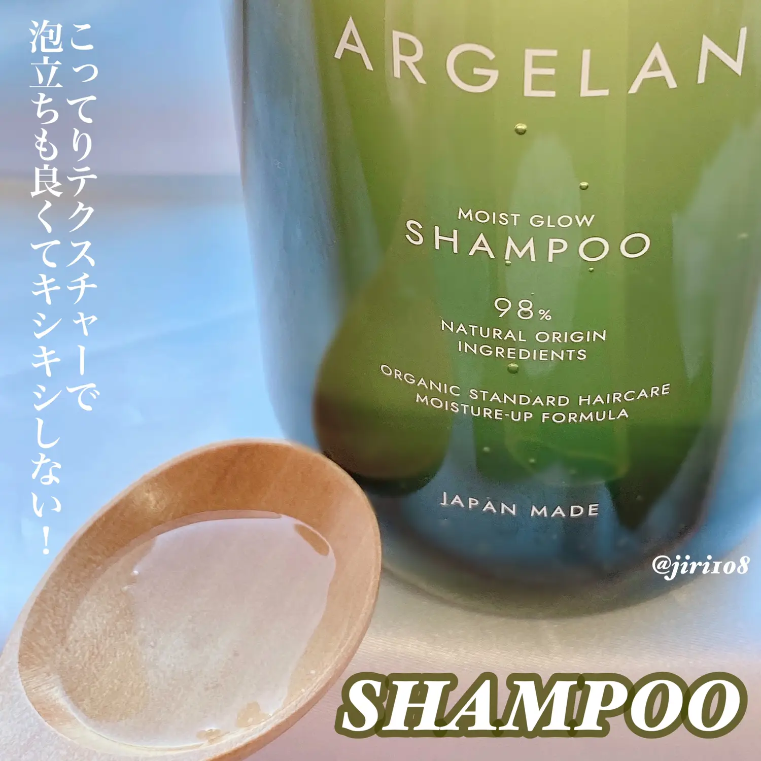 ARGELAN】◎モイストグロー シャンプー/ヘアトリートメント | まっちゃラテが投稿したフォトブック | Lemon8