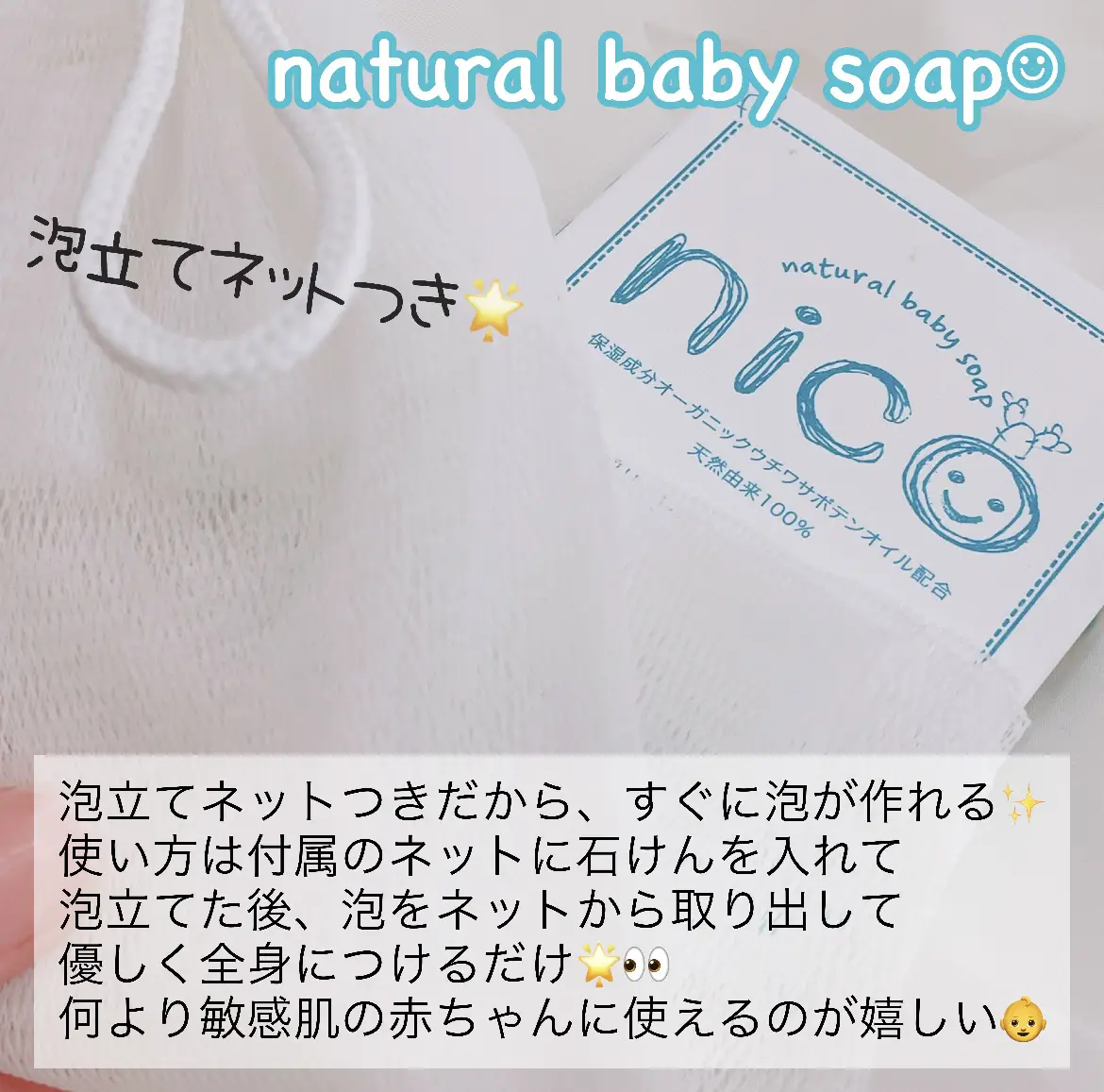 Baby soap that can be used not only for adults but also for babies