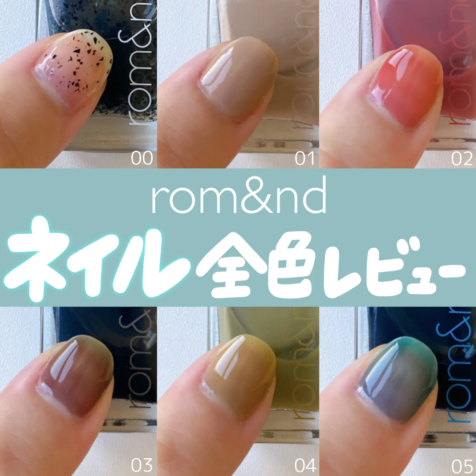 ロムアンドから次世代ネイルが登場???????? cocotte_beautyが投稿したフォトブック Lemon8