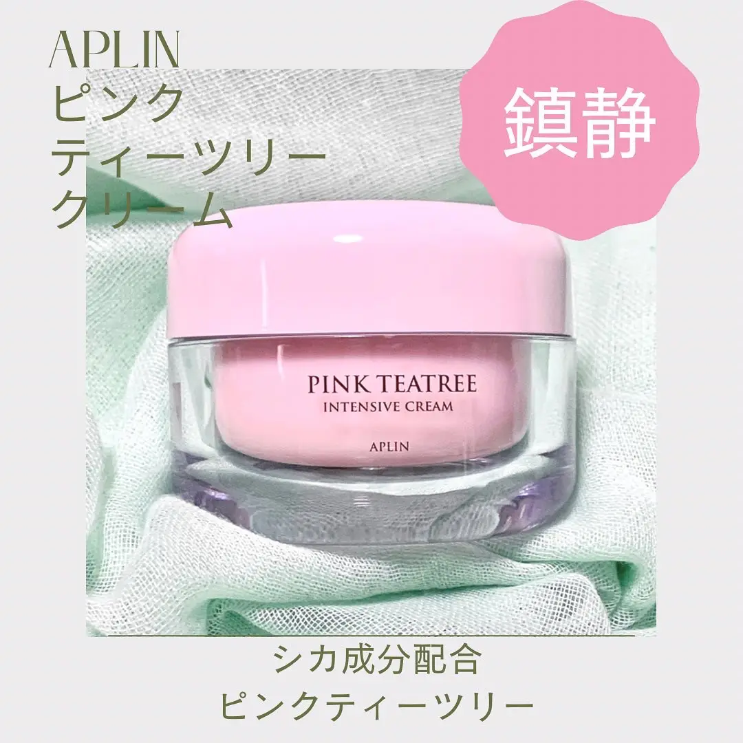 APLIN ピンクティーツリーインテンシブクリーム 【日本製】 - フェイス