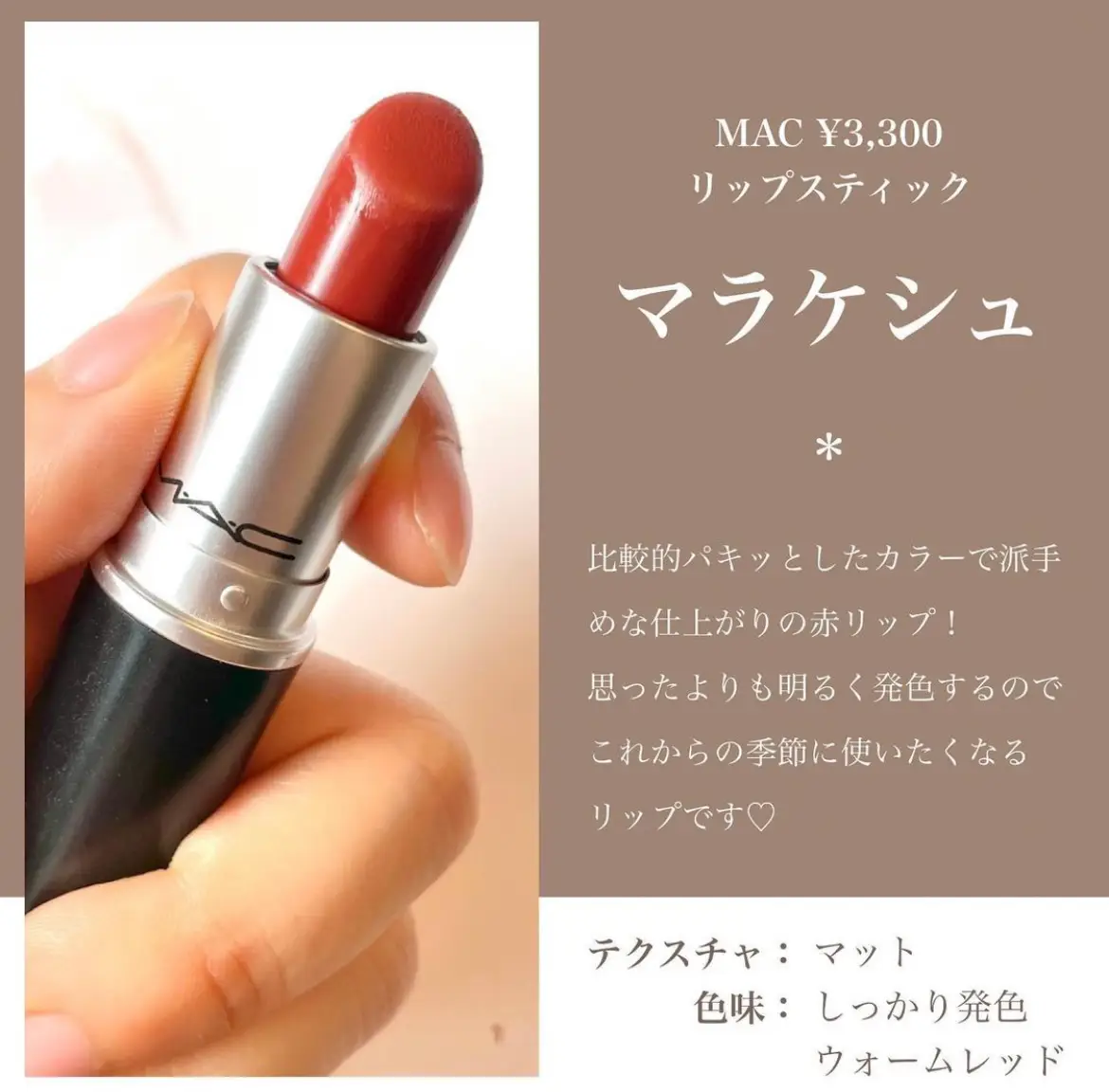 MAC マック リップスティック フォト - 口紅