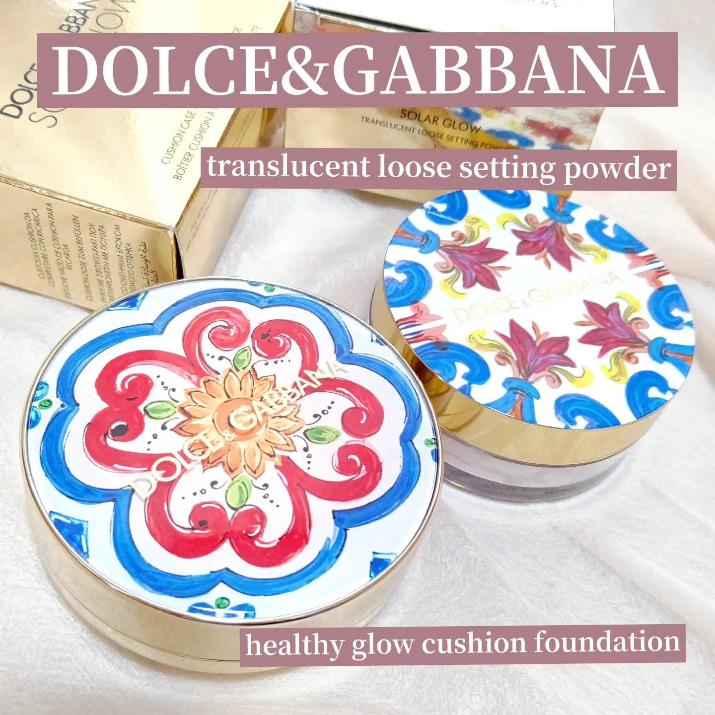 マヨルカ柄が美しい✨DOLCE&GABBANA BEAUTY 新作ベースメイク | ミドナ