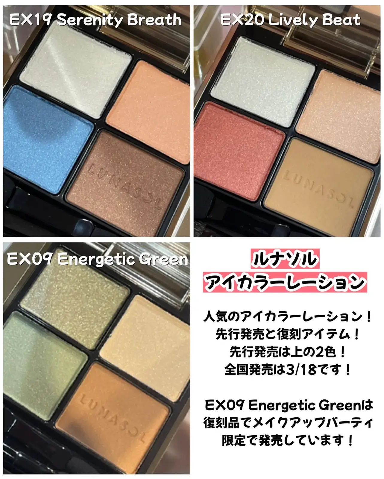 伊勢丹 メイパ SUQQU 限定 アイシャドウ チーク ハイライト セット