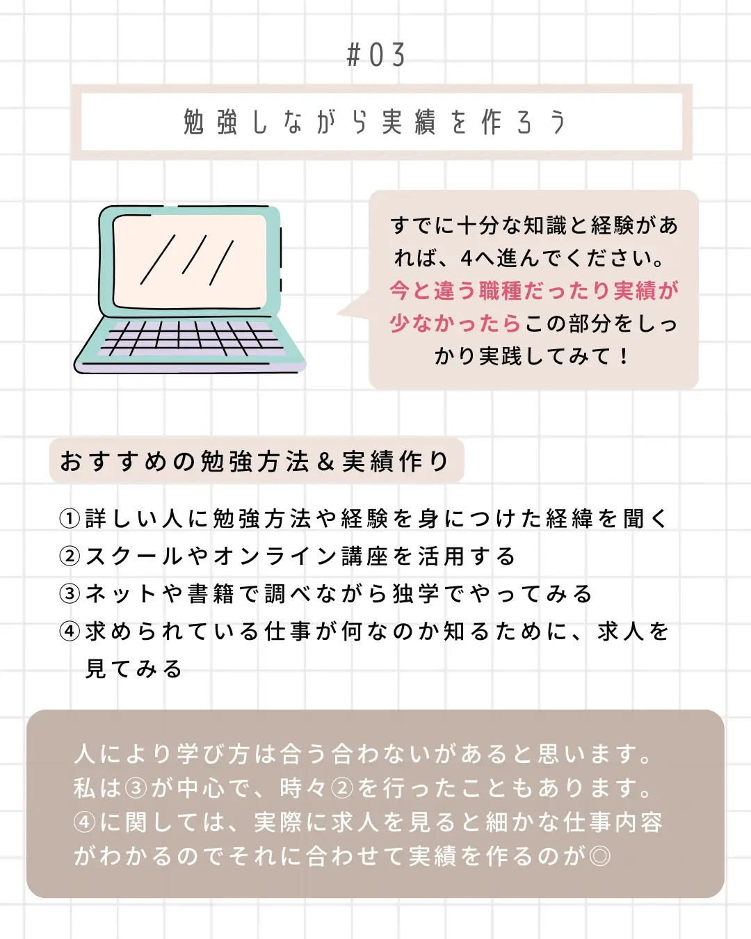 ☁️フリーランスのはじめかた☁️ | 亀山ルカ🐰が投稿したフォトブック | Lemon8