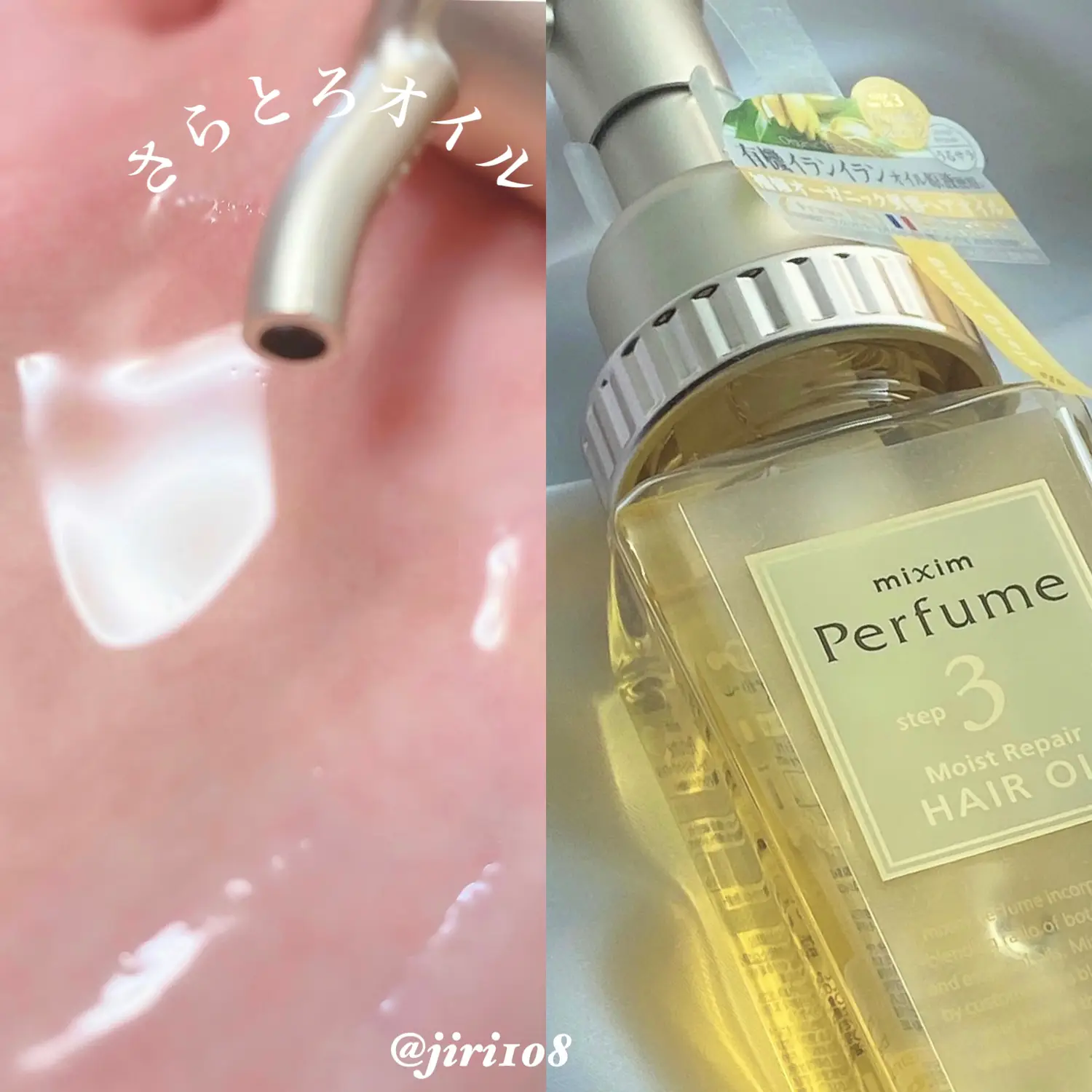 mixim Perfume/ ◎モイストリペア ヘアオイル | まっちゃラテが投稿したフォトブック | Lemon8