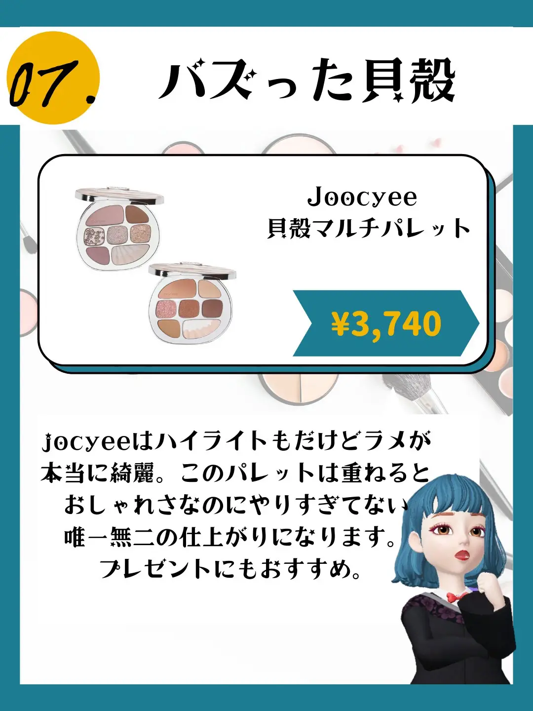店舗で買える】中国コスメ | nepicosmeが投稿したフォトブック | Lemon8
