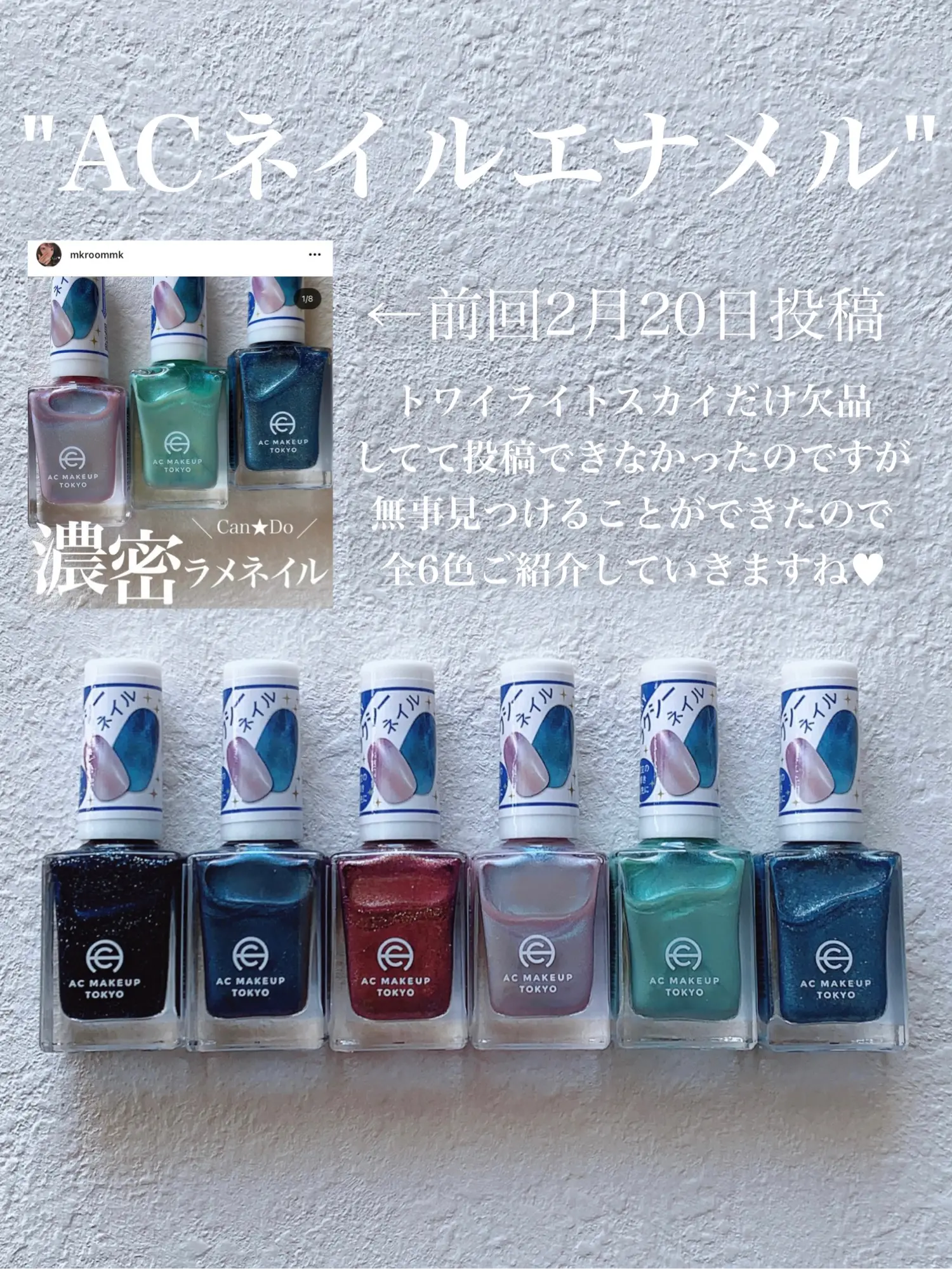 You can buy it at 100 yen! A mysterious dense lame color like the