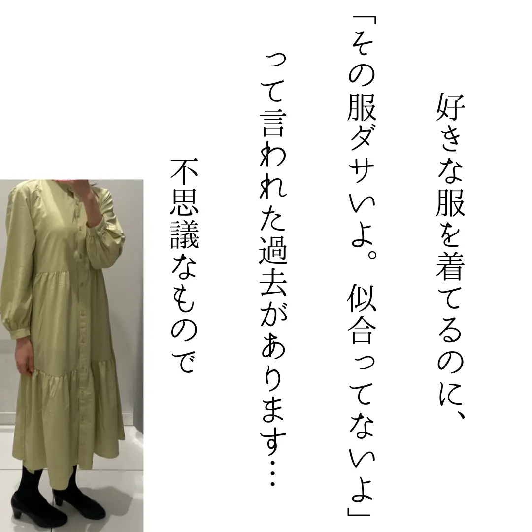 変 安い な 服 着 てる 人