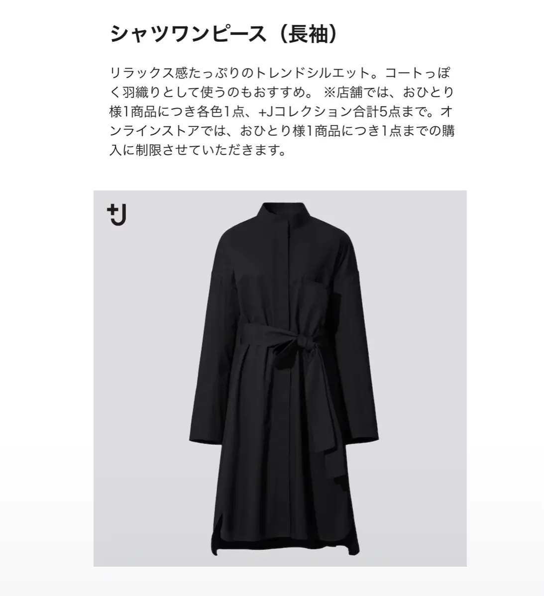 UNIQLO +J シャツワンピ | lujo0525が投稿したフォトブック | Lemon8