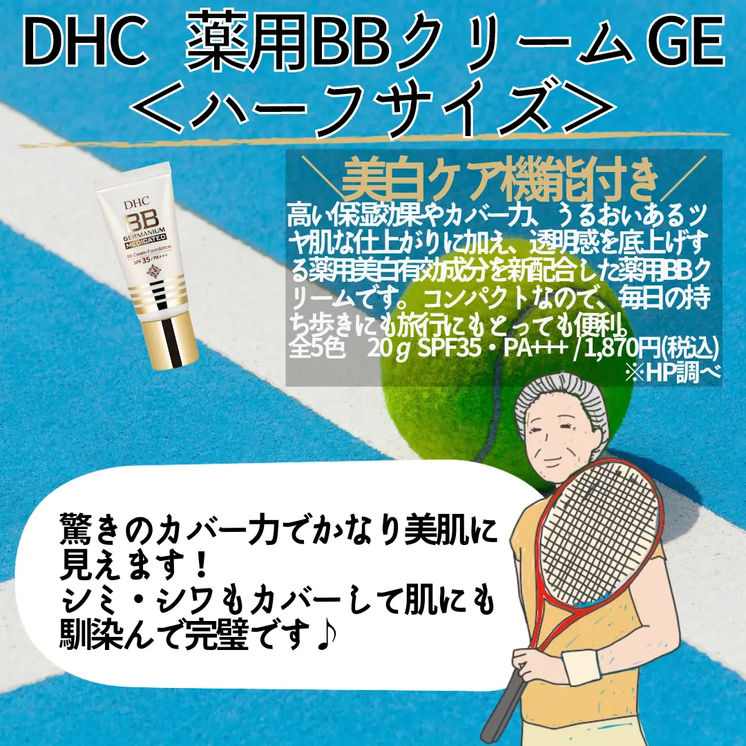 dhc 販売 bbミネラルパウダーkakaku