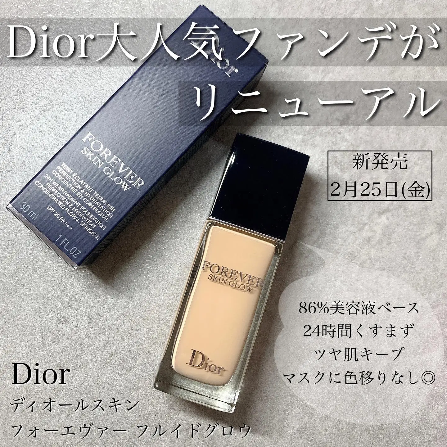 Dior ディオールスキン ラディアントベース 002 通販