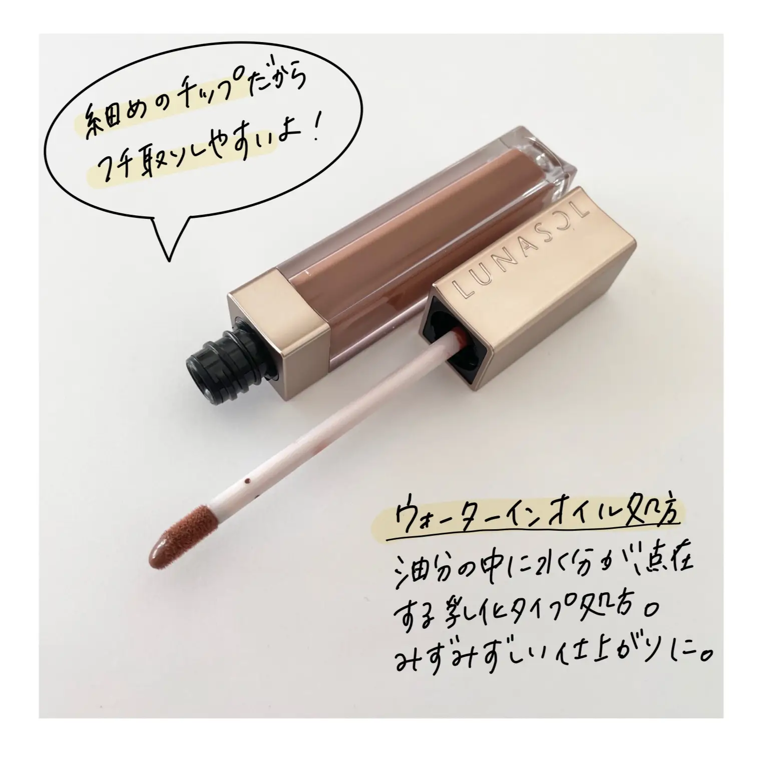 3月19日発売LUNASOLブラウンリップ?】 | SUZYが投稿したフォトブック 