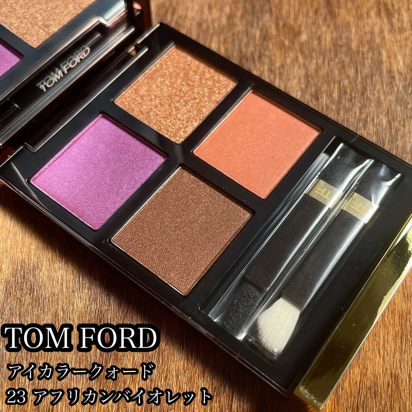 TOMFORD アイカラークォード 23アフリカンバイオレッ | chamaru222が