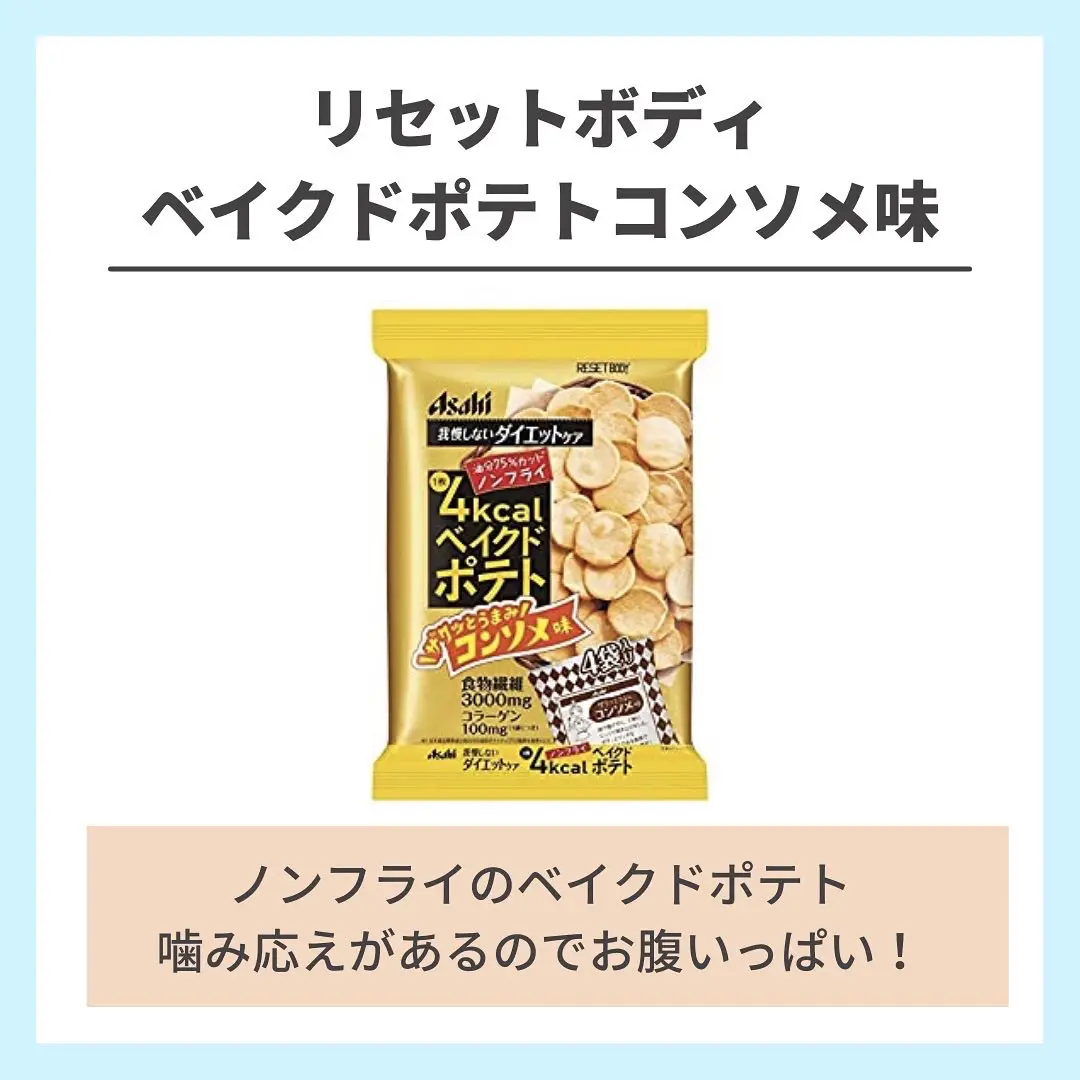 アサヒグループ食品 RESET BODY（リセットボディ） 豆乳おから 