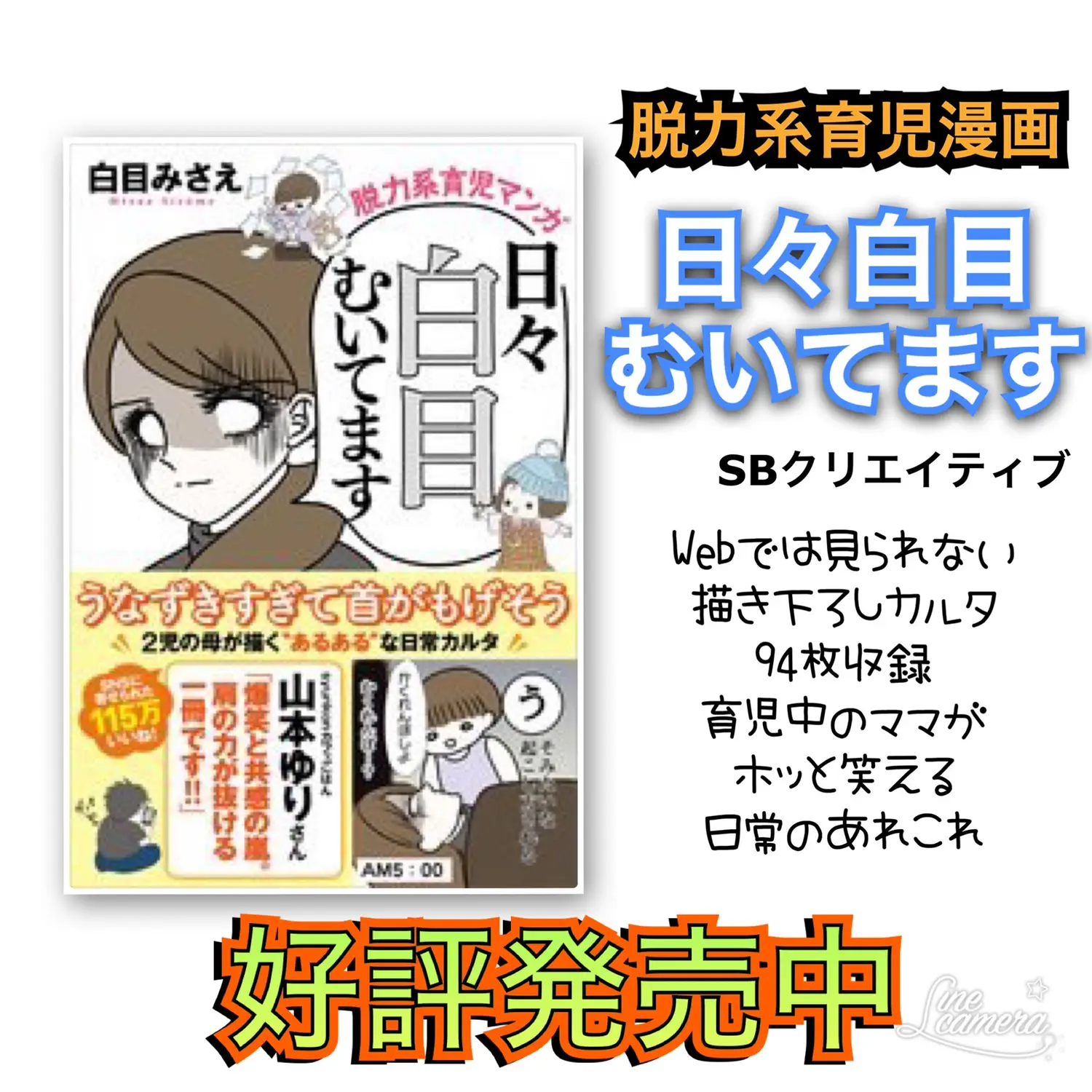 白目カルタ】元気でなきゃいけない | 白目みさえが投稿したフォト