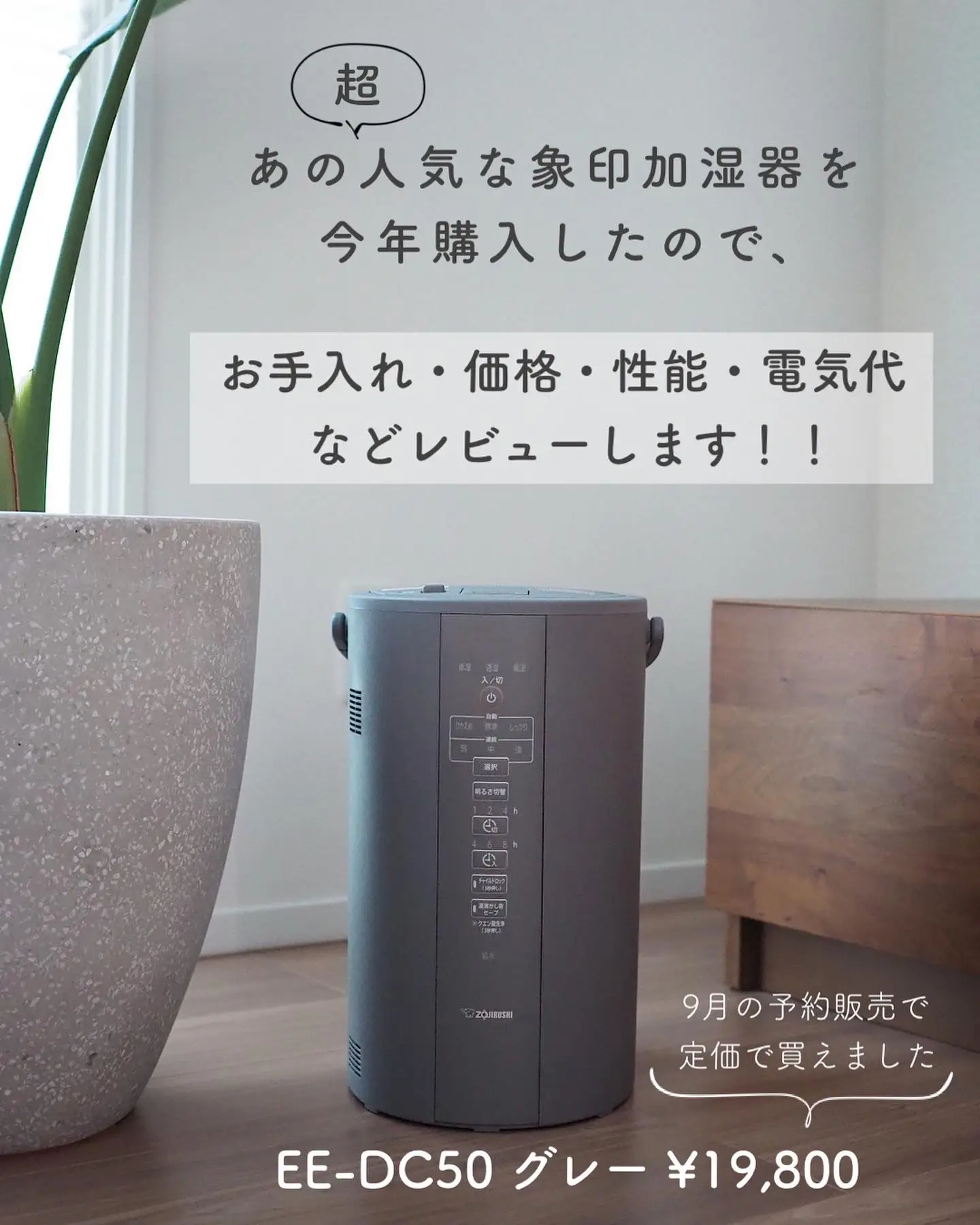 ZOJIRUSHI EE-DC50-HA GRAY 【公式通販】