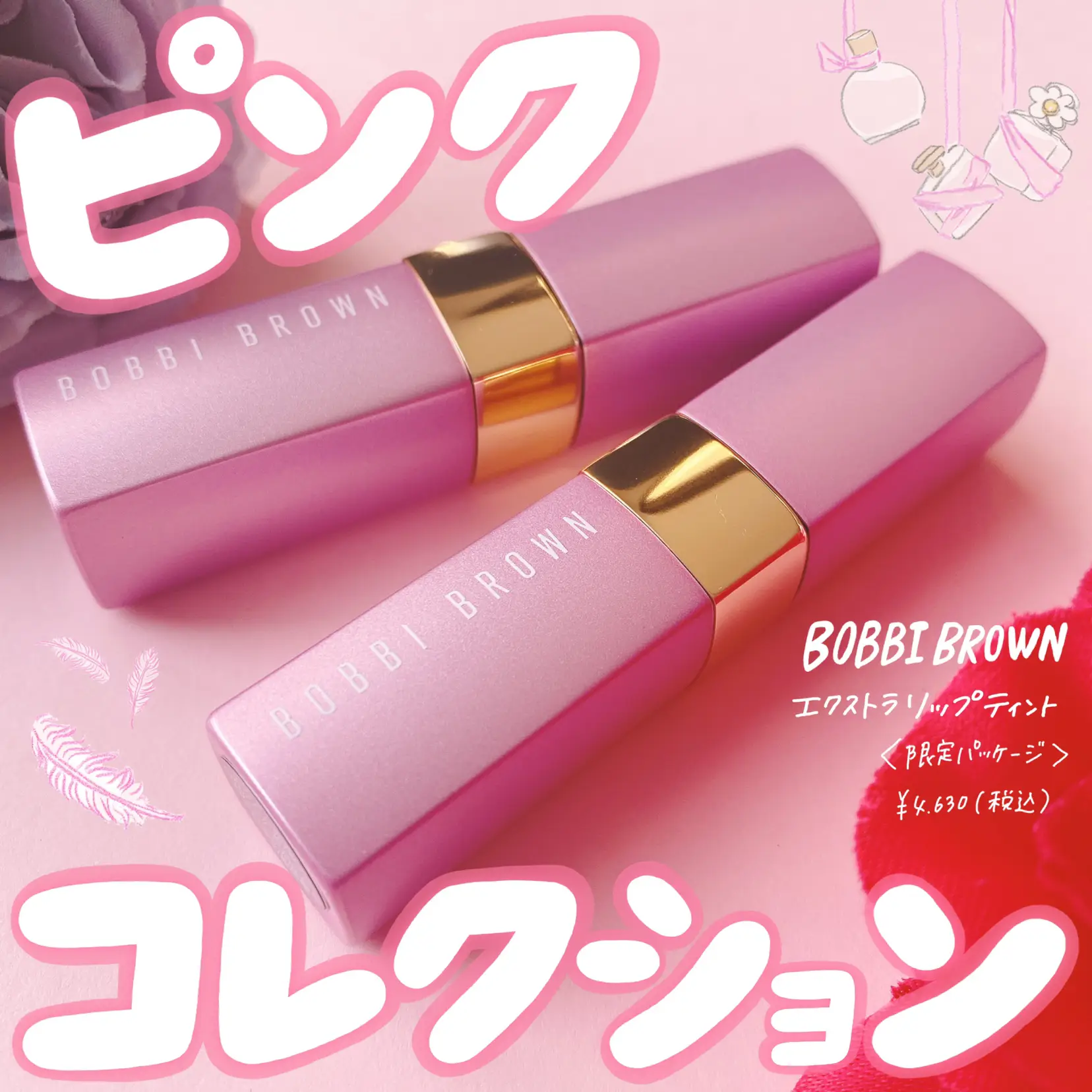 BTSも愛用！🎀限定ピンクコレクション🎀 | cocotte_beautyが投稿したフォトブック | Lemon8