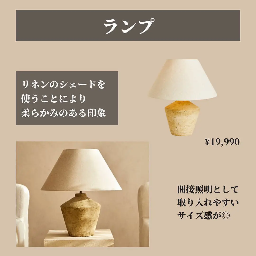 本日は、おすすめ北欧インテリアZARA HOME8選のご紹介です | yyk3ssudが投稿したフォトブック | Lemon8