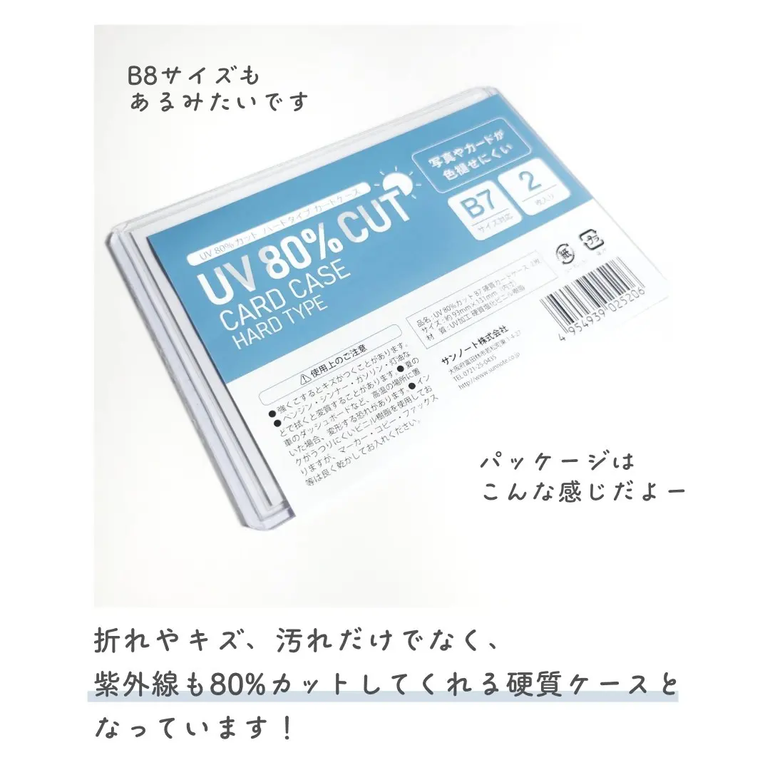 ①オーダー用ページ 硬質ケース デコレーション 推し A6 B7 力強 B8 デコ