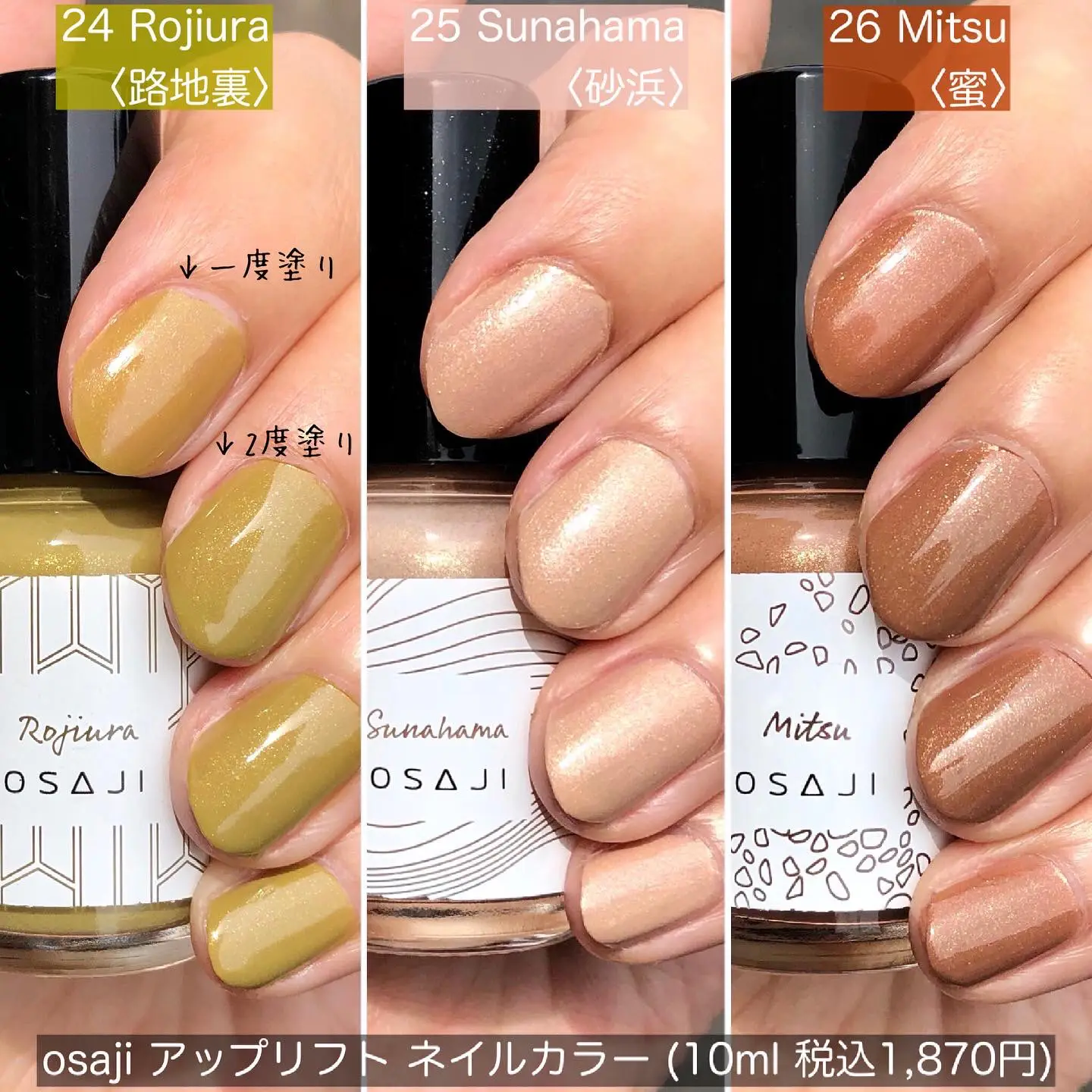 本日発売OSAJIの新色速報💅合わせて過去の全色着画もあり