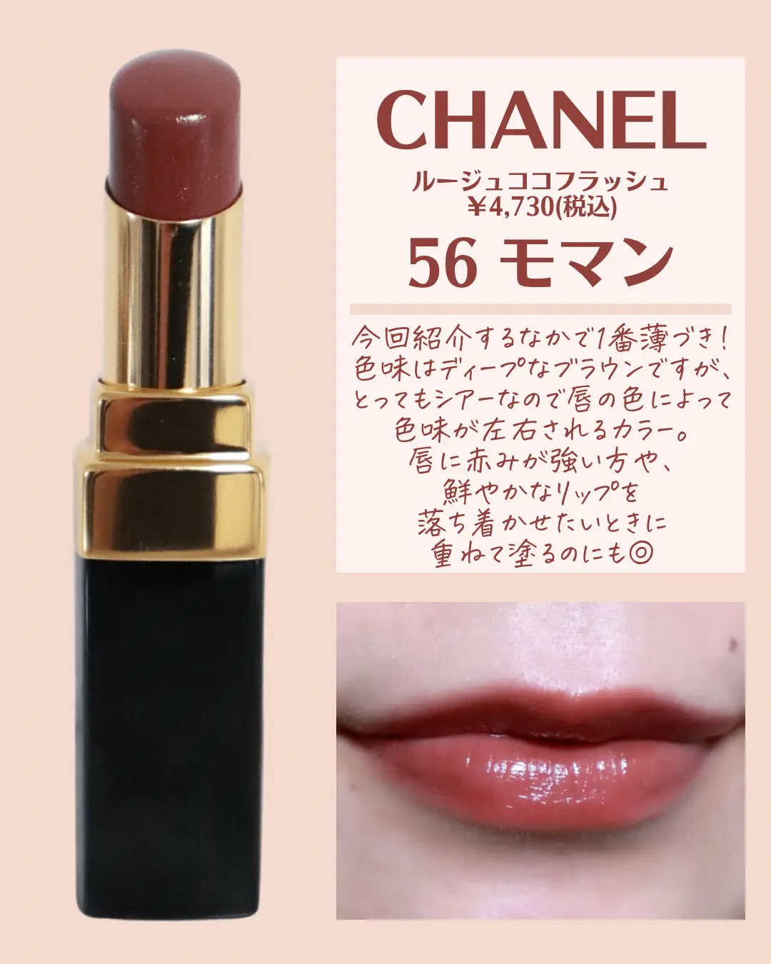 福袋セール 2024年のChanelルージュココ 2024年のルージュココ