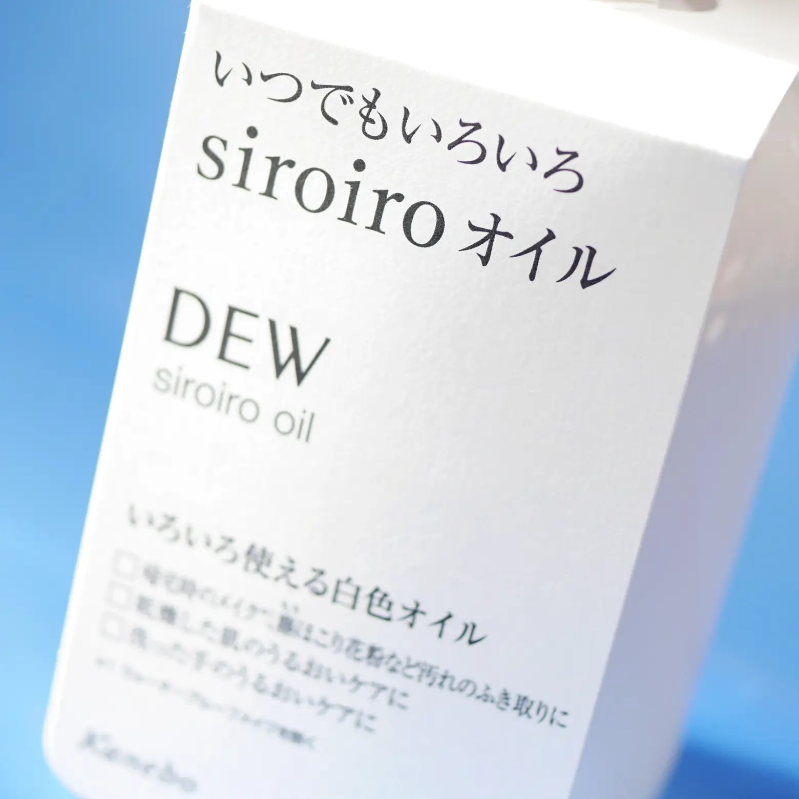 いろいろ使えるオイル美容液「DEW 白色オイル」 | rinrin_nekoが投稿したフォトブック | Lemon8