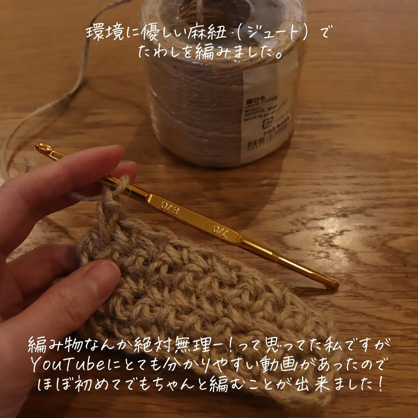 たわし編み方 - Lemon8検索