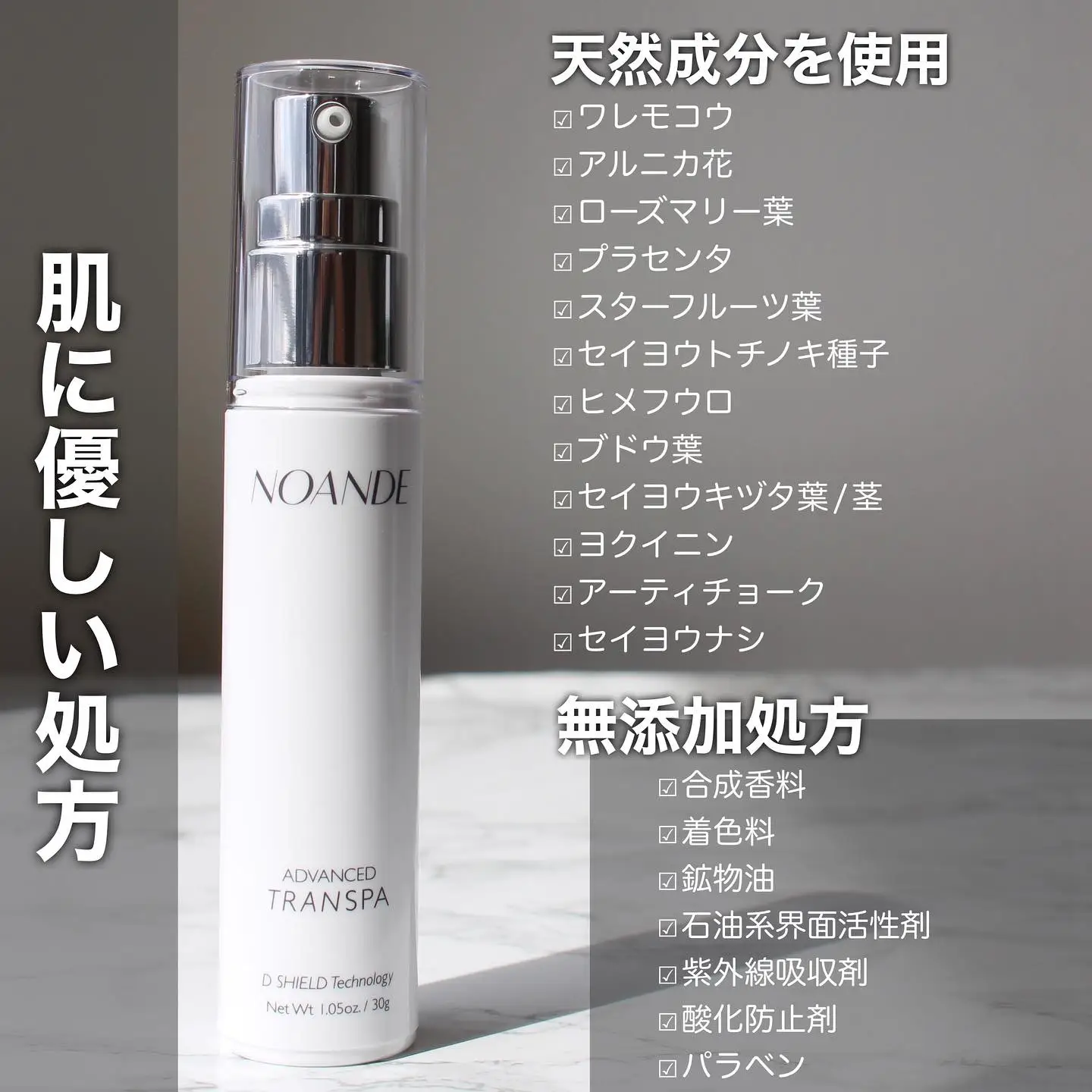 NOANDE ADVANCED TRANSPA 30g 5個セット NOANDE ADVANCED TRANSPA 30g 5個セット