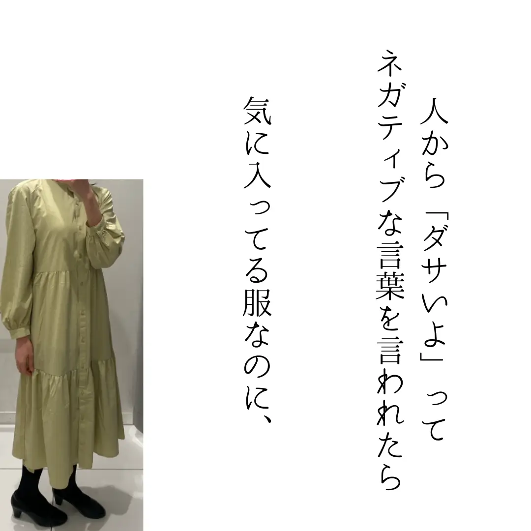 気に入った服 二枚 人気