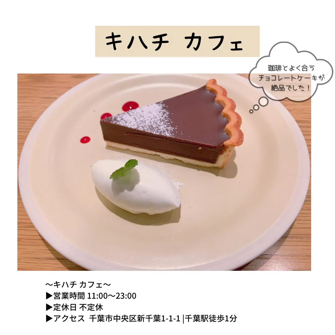 キハチ ペアランチ券 キハチ ペアランチ券