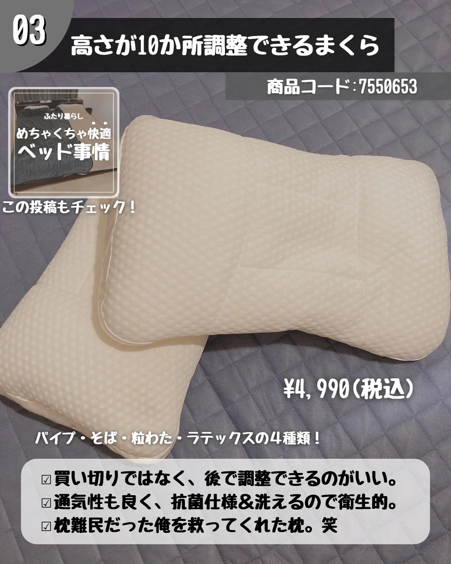 ニトリ 高さ10ヵ所調整できる枕(パイプ)商品コード 7550653 質の良い睡眠