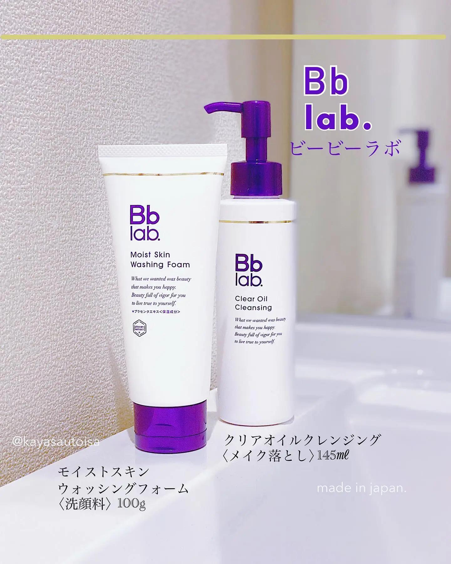 最も優遇 Bb クリアオイルクレンジング（メイク落とし） lab.メイク