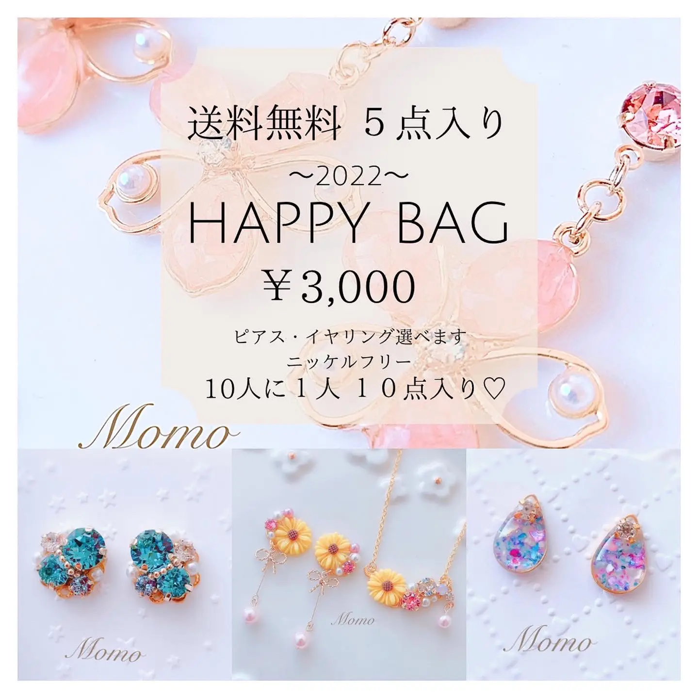 2022年福袋happybag/アクセサリー10点セット イヤリング・ノンホールピアス tohyan 通販｜Creema(クリーマ) 12858652