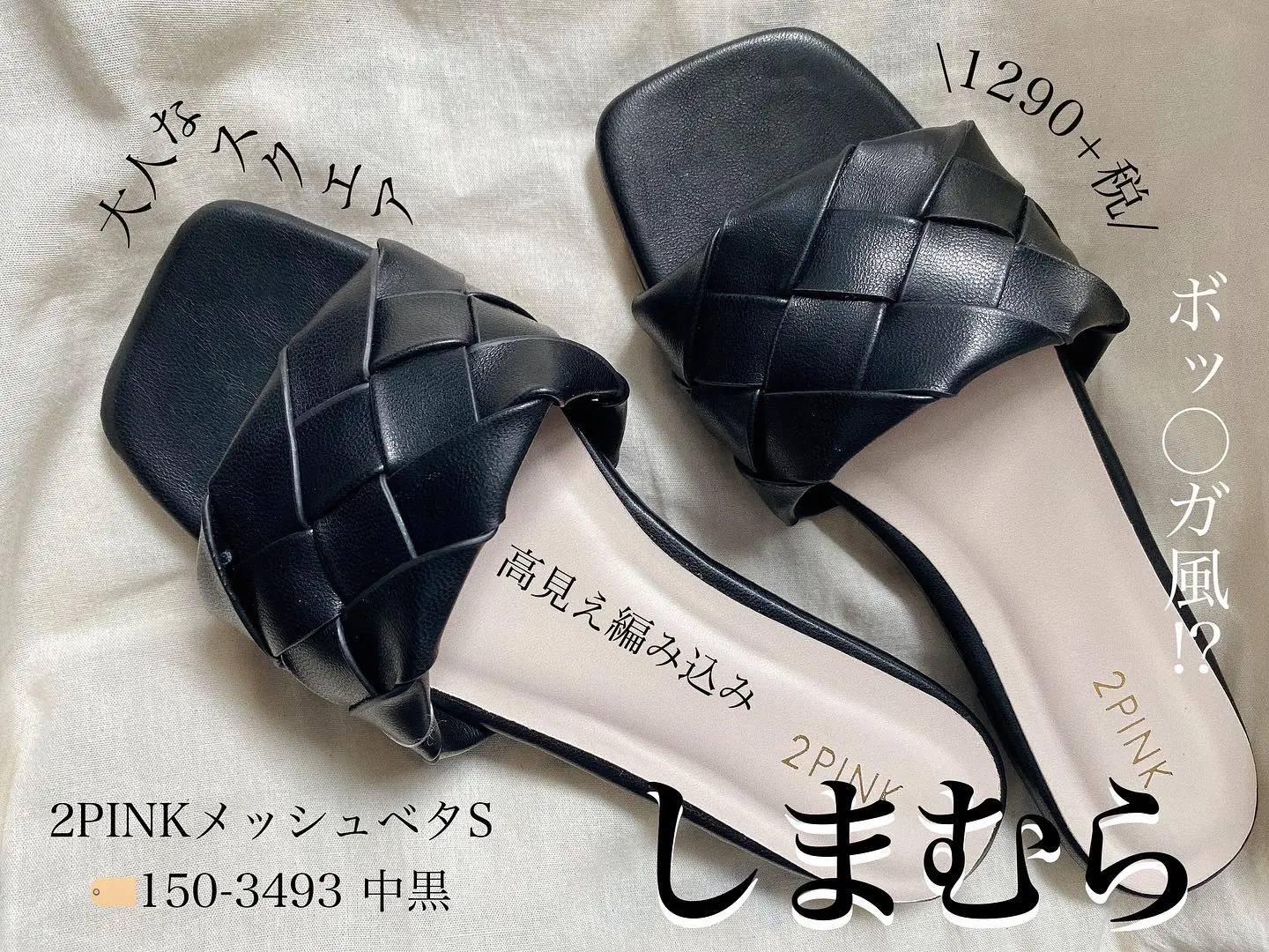 ほぼ新品 2PINK サンダル みやすく