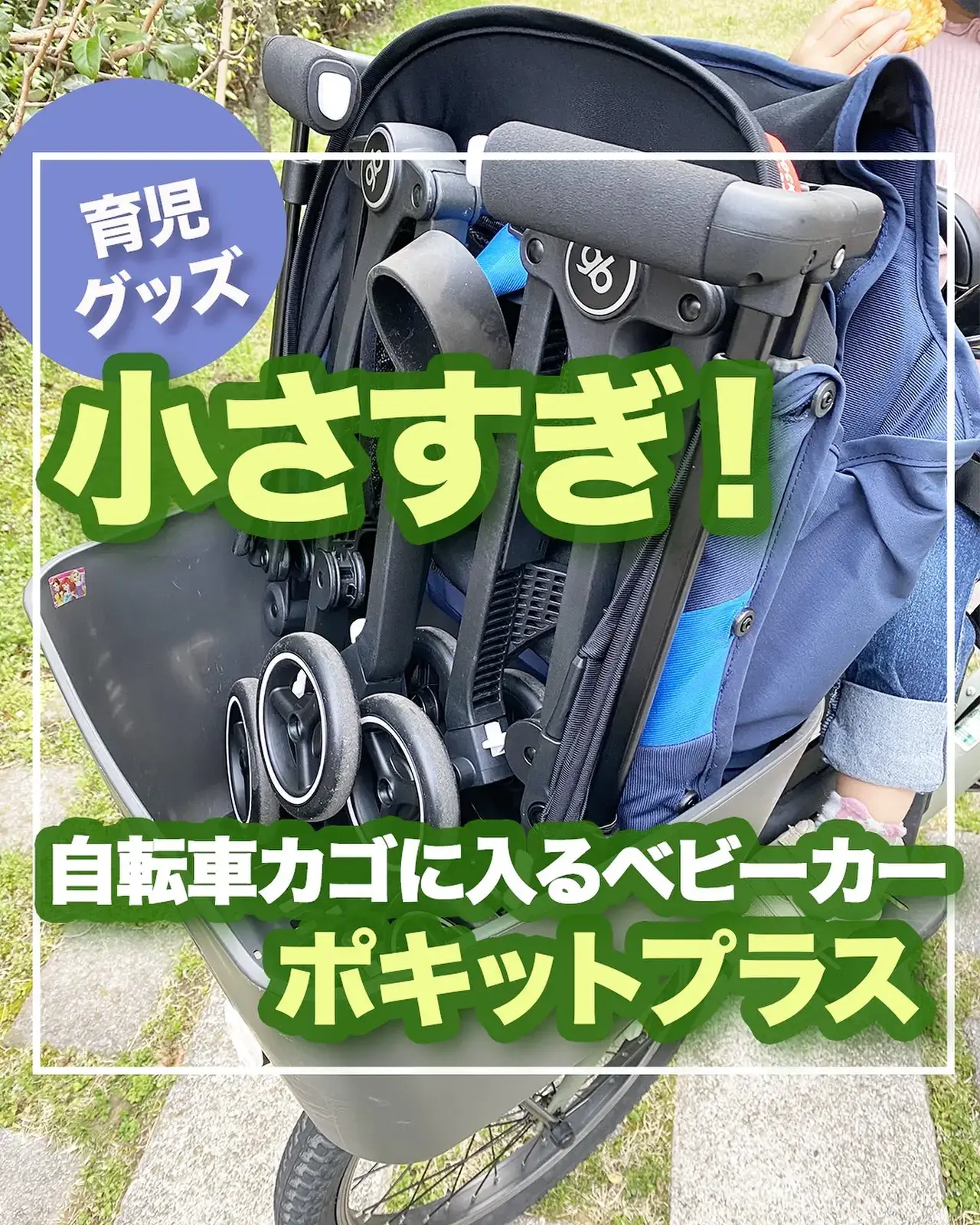 ポキット オールテレイン ベビーカー サイベックス cybex POKIT ...