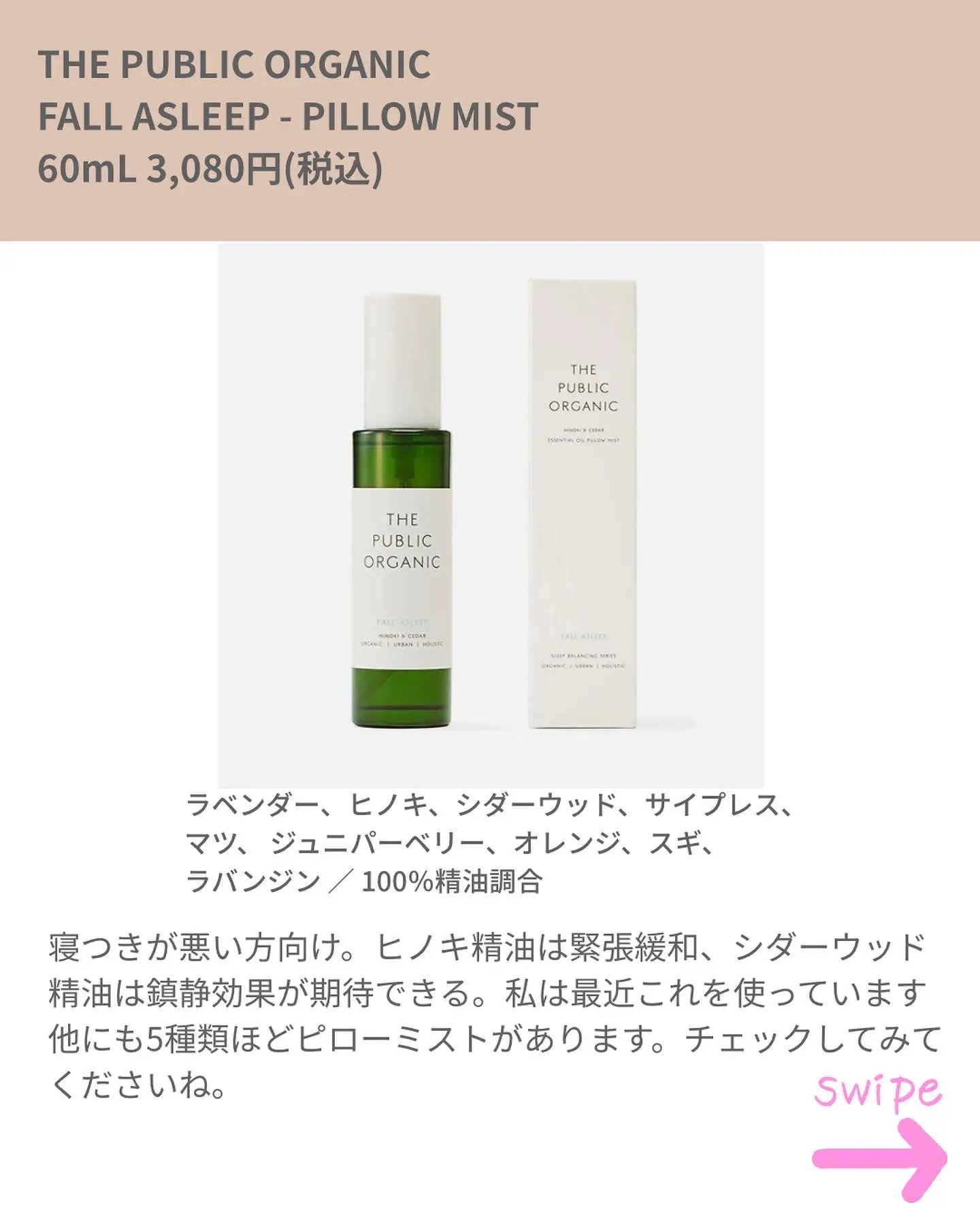 THETHE PUBLIC ORGANIC ピローミスト 蒸気でホットアイマスク - iapp.co.in