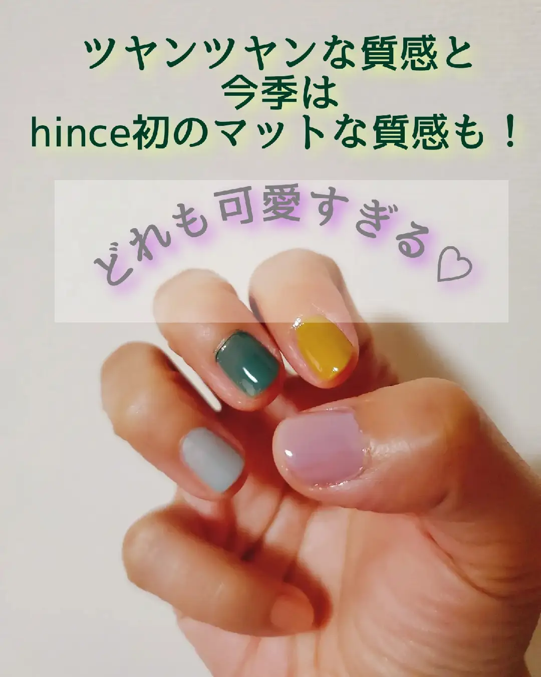 hinceのグロウアップネイルカラーが可愛すぎる💅💕 | thihiが投稿した