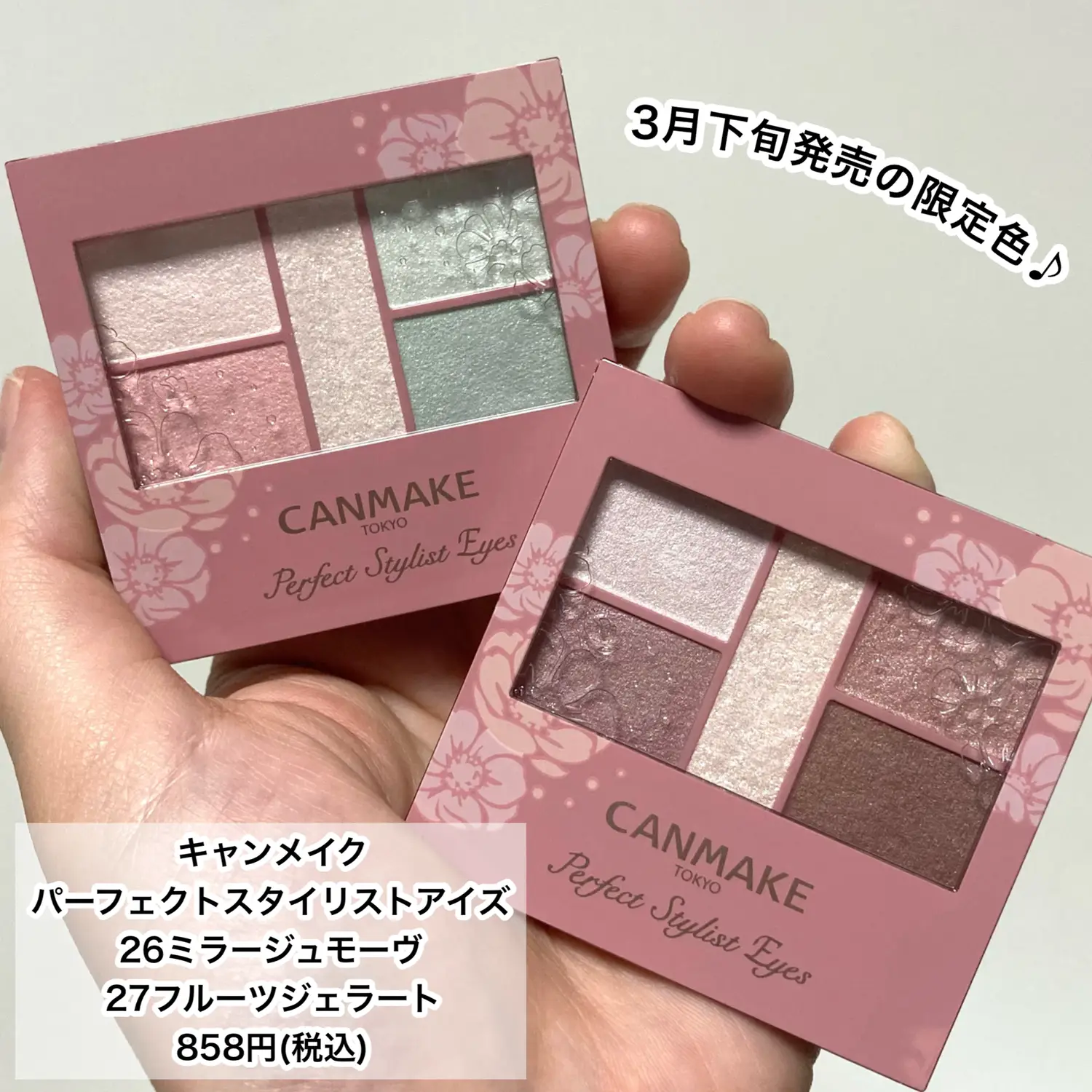 CANMAKE】春パレットが可愛い♡ | ☆ふくすけ☆が投稿したフォトブック