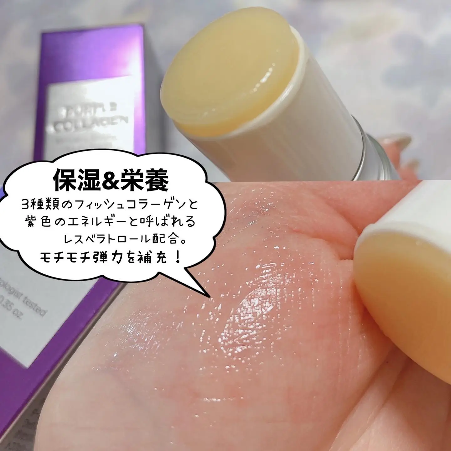 日本販売開始♡HOLIKA HOLIKA [ パープルコラーゲンマルチバーム