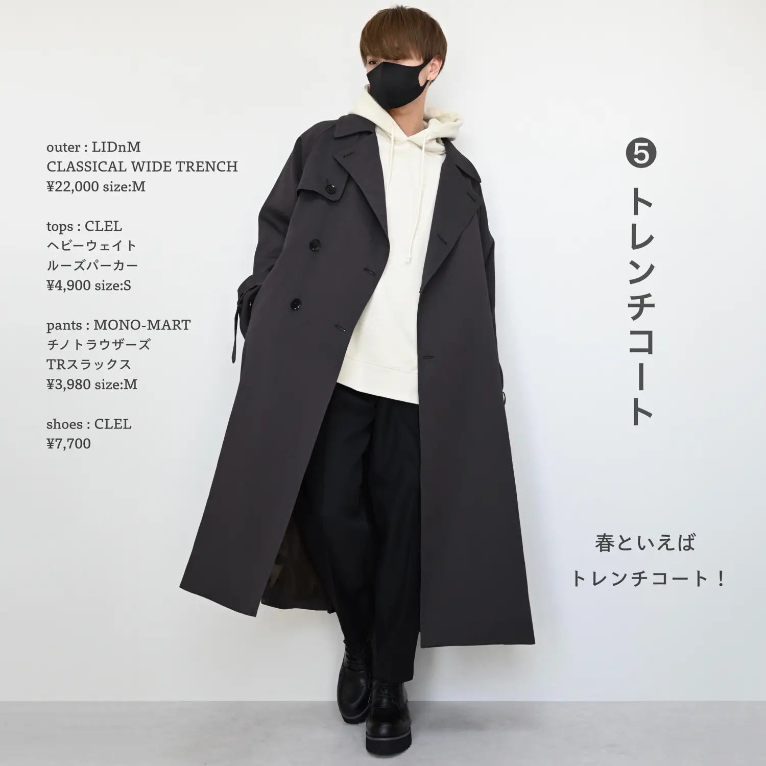 LIDNM CLASSICAL WIDE TRENCH - アウター