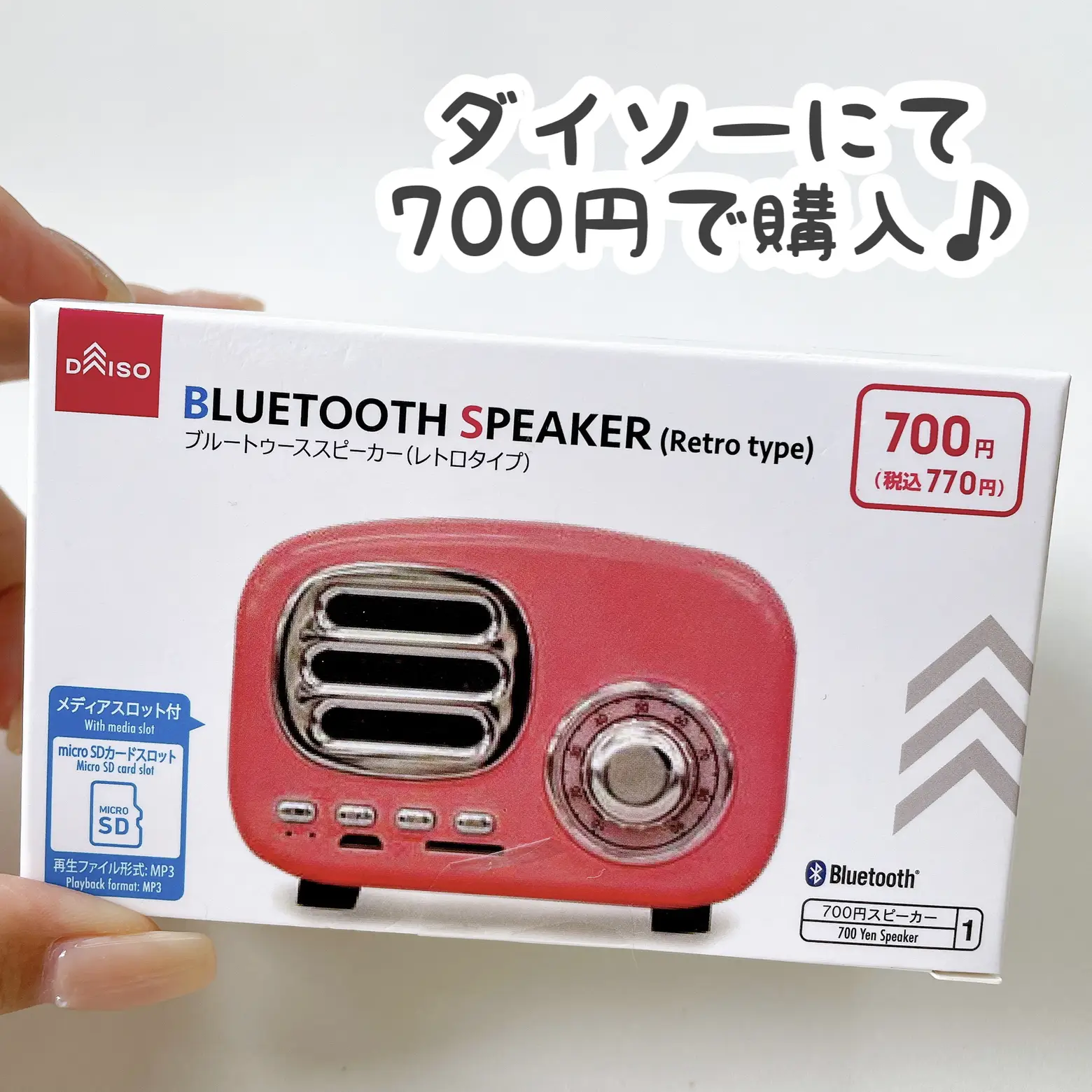 コーラ Bluetooth ともう スピーカー DAISO ダイソー 白 赤 セット